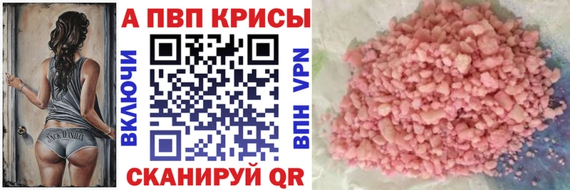 Купить закладки Голицыно Alpha-PVP Соль