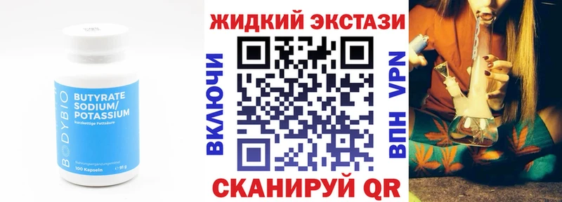 Купить где  Голицыно  БУТИРАТ 99% 