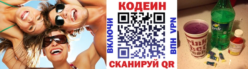 Codein Purple Drank  Купить где  Голицыно 