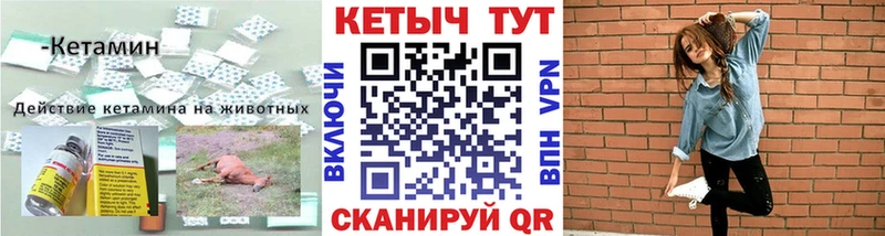 Купить  Голицыно  Кетамин ketamine 