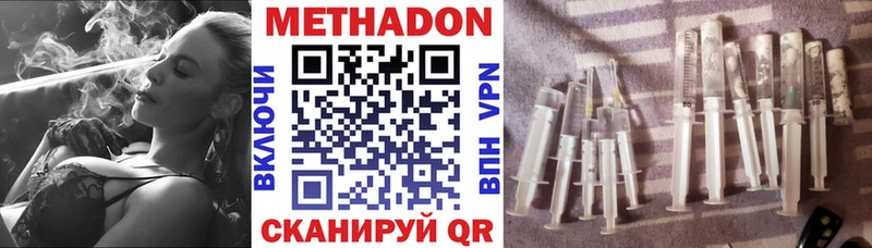 МЕТАДОН кристалл Голицыно