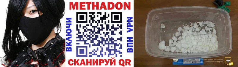 Метадон methadone  Купить где  Голицыно 